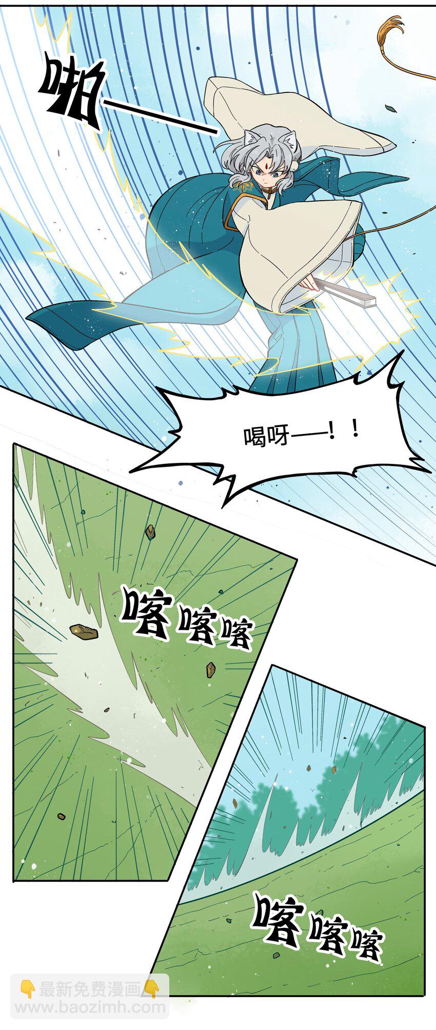 《银狼少年》014 是时候了断这一切了 第36页