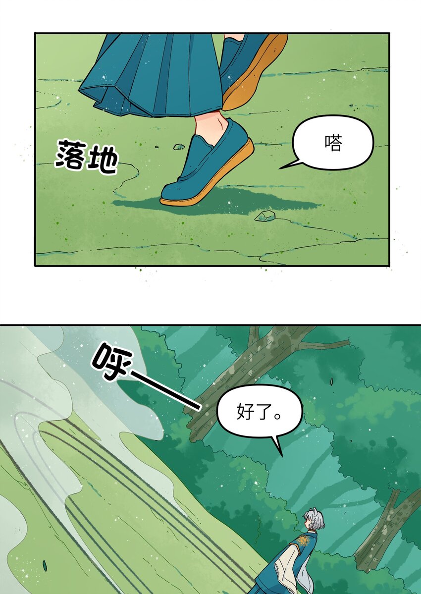 《银狼少年》014 是时候了断这一切了 第37页