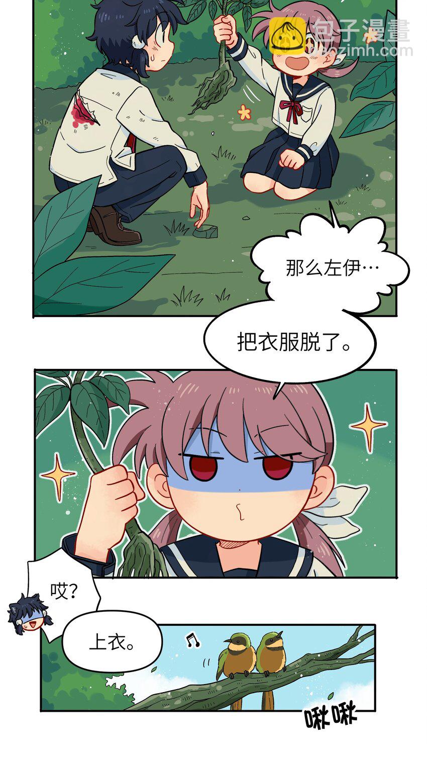 《银狼少年》014 是时候了断这一切了 第3页