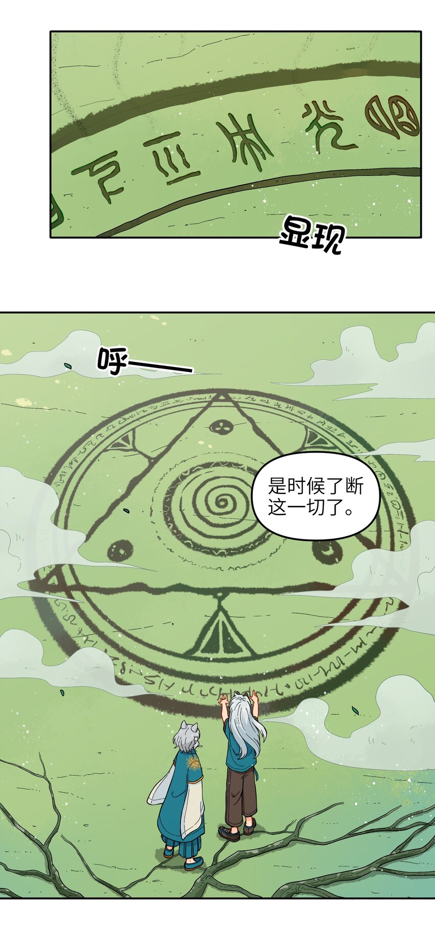 《银狼少年》014 是时候了断这一切了 第41页