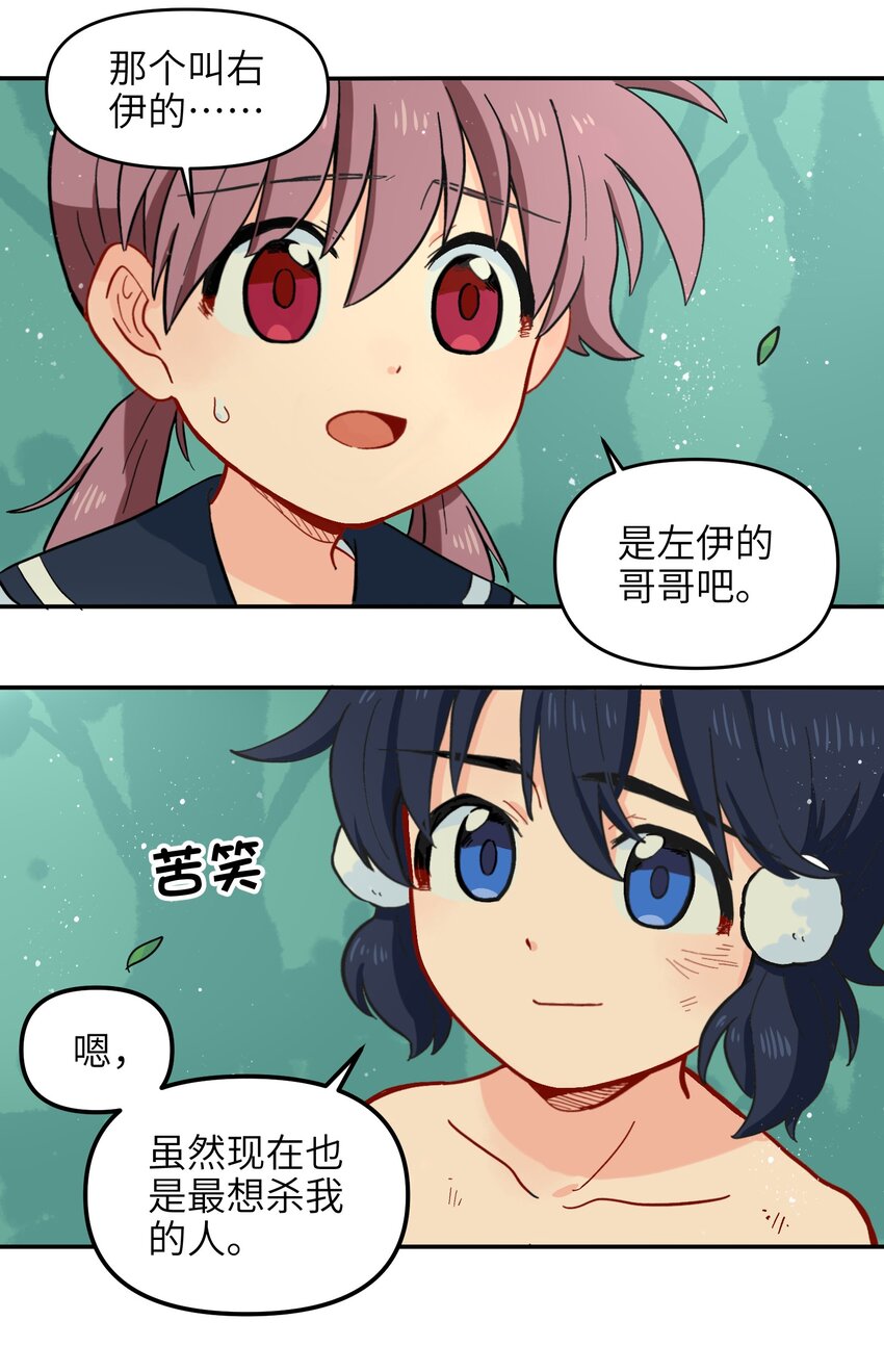 《银狼少年》014 是时候了断这一切了 第5页