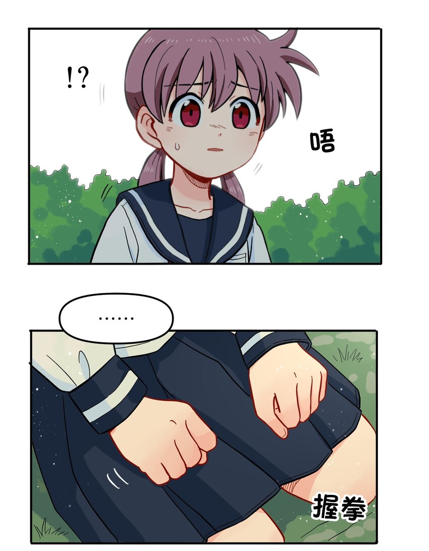 《银狼少年》014 是时候了断这一切了 第6页