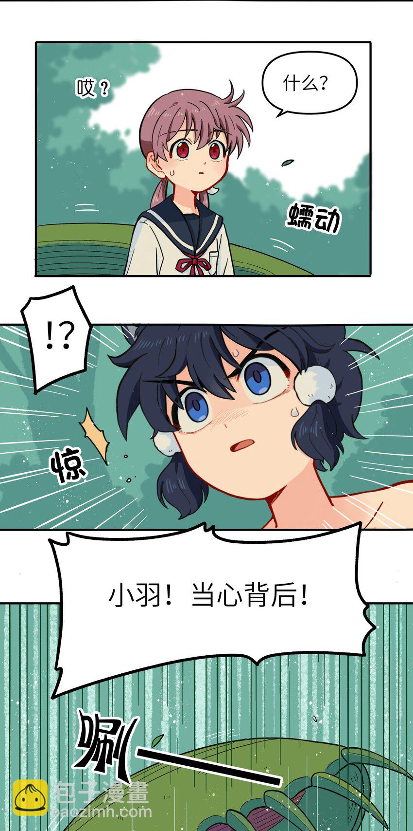 《银狼少年》014 是时候了断这一切了 第9页