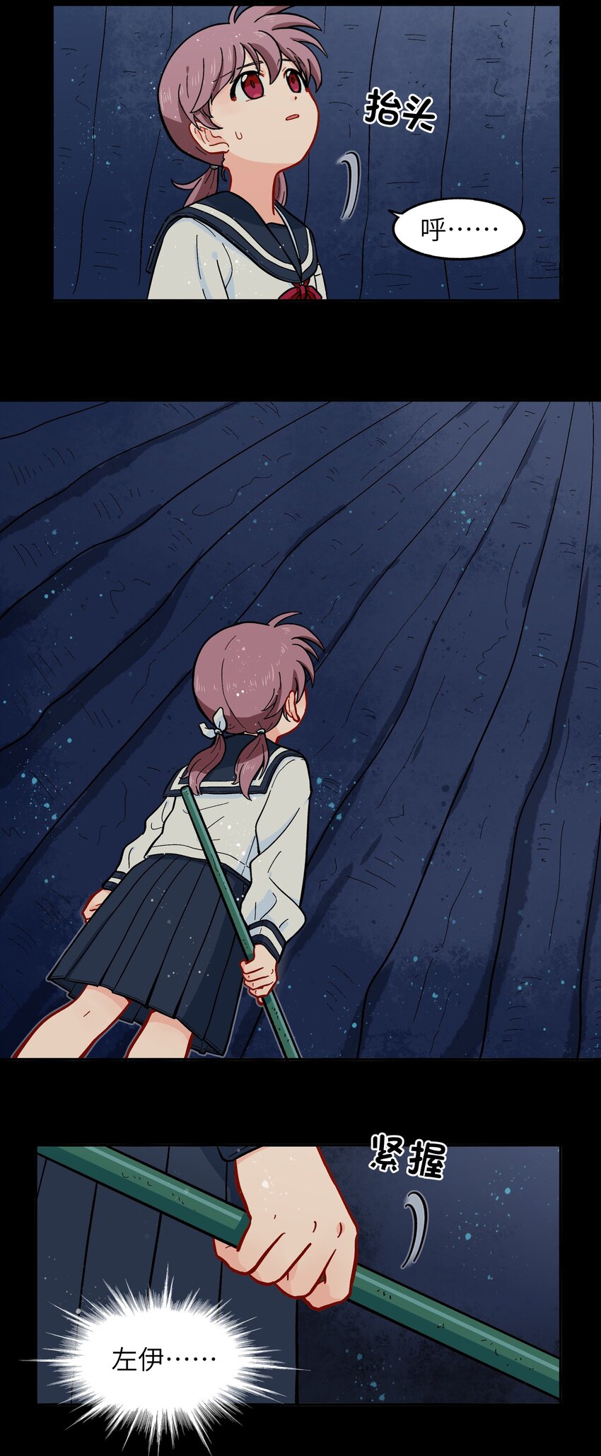 《银狼少年》013 动画片里都是骗人的！ 第11页