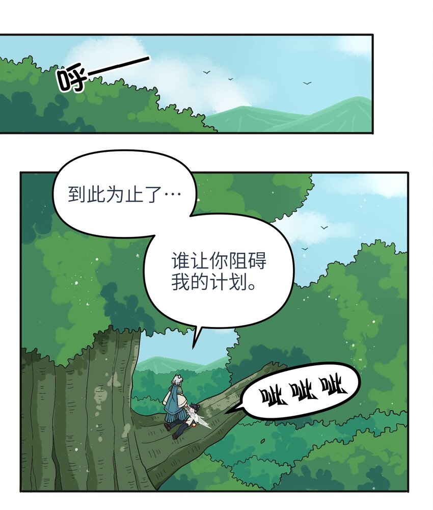 《银狼少年》013 动画片里都是骗人的！ 第12页