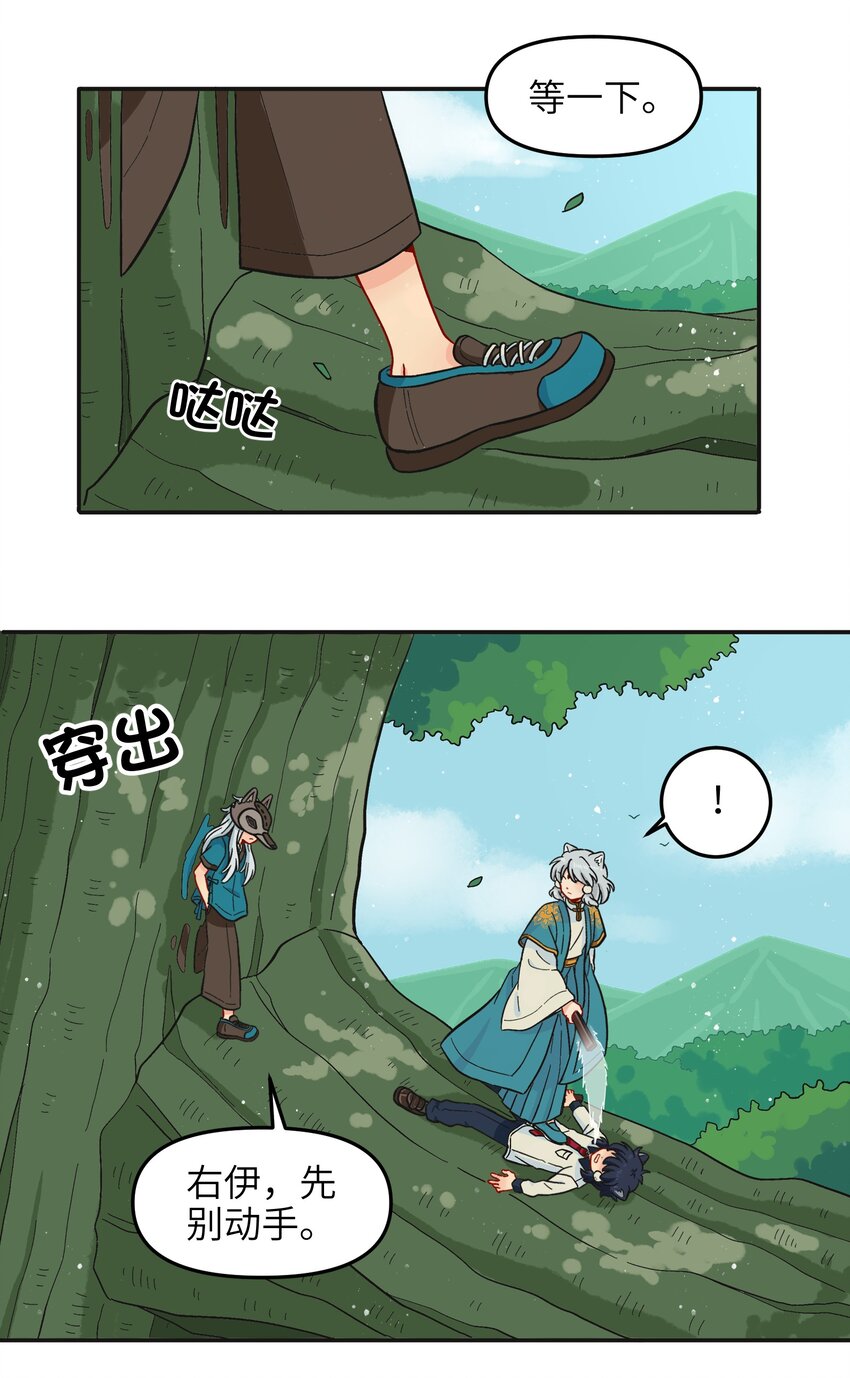 《银狼少年》013 动画片里都是骗人的！ 第13页