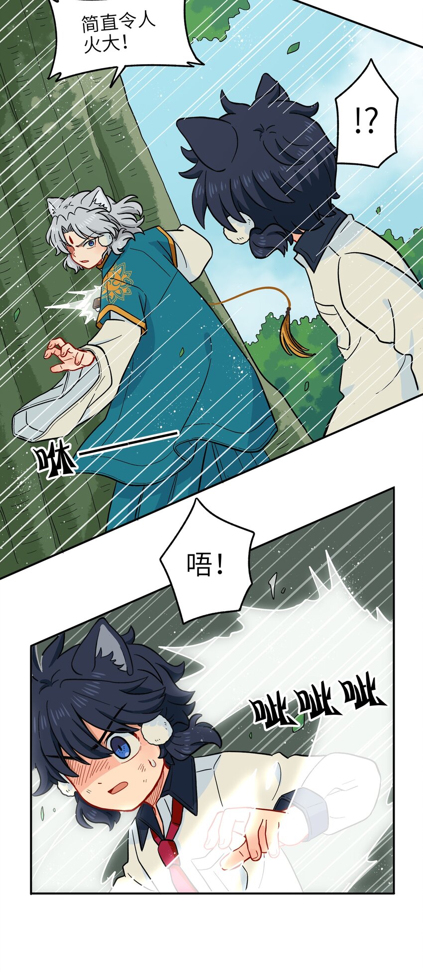 《银狼少年》013 动画片里都是骗人的！ 第16页