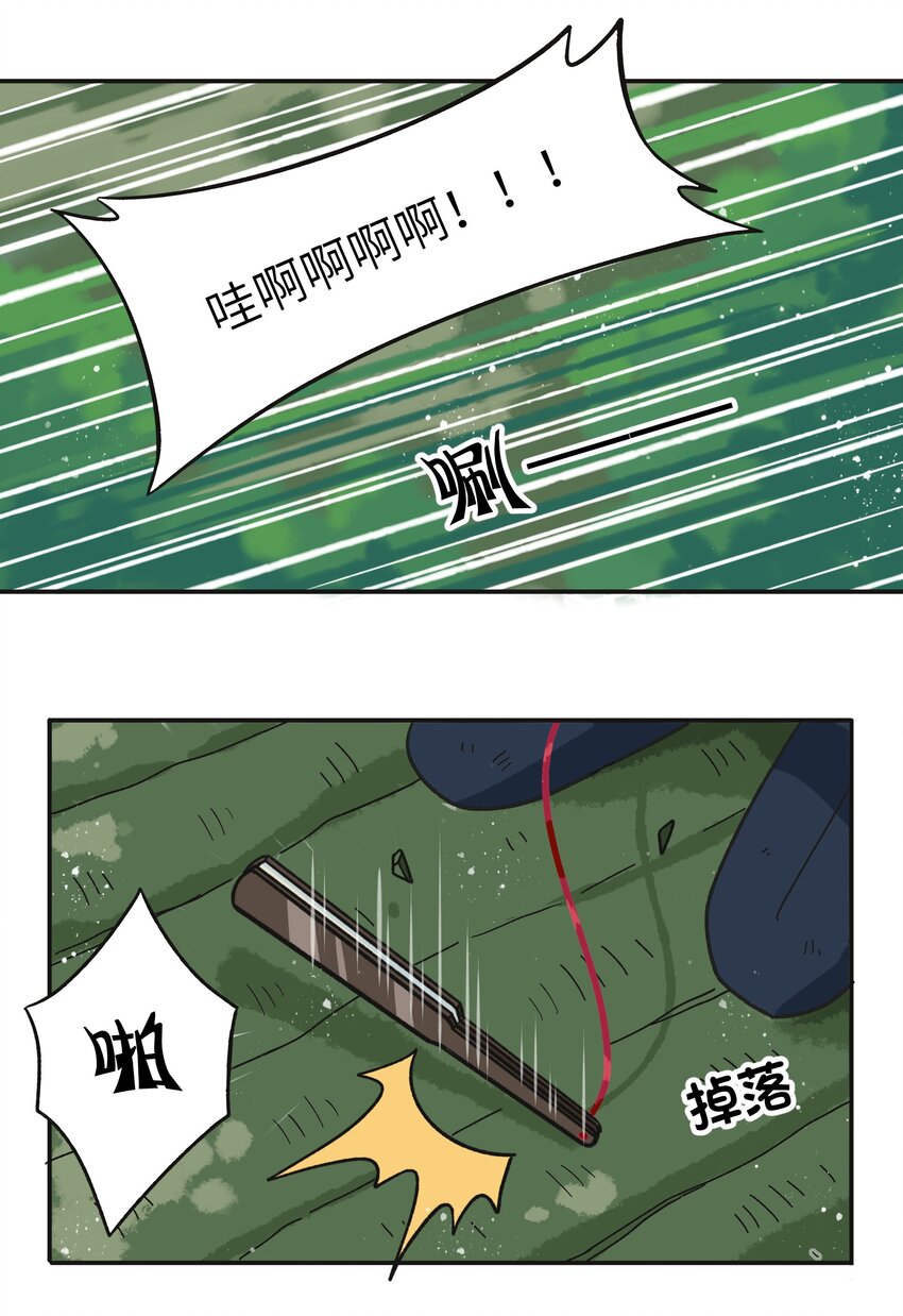 《银狼少年》013 动画片里都是骗人的！ 第17页