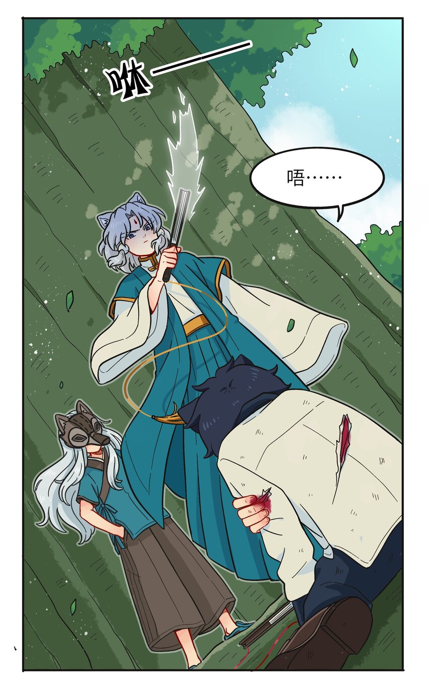 《银狼少年》013 动画片里都是骗人的！ 第18页