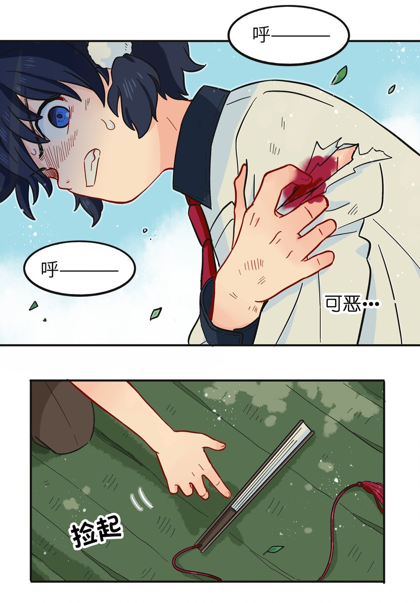 《银狼少年》013 动画片里都是骗人的！ 第19页