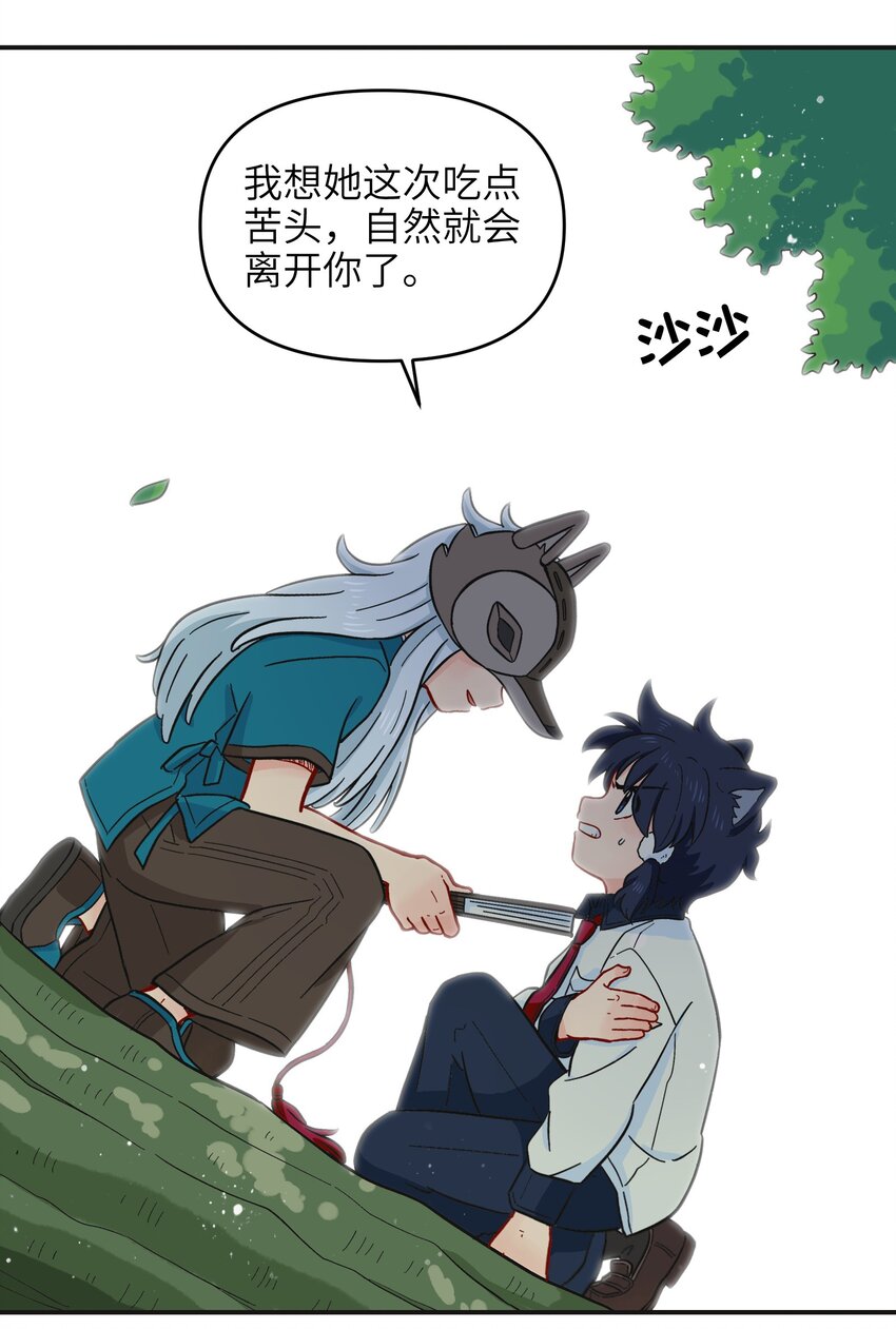 《银狼少年》013 动画片里都是骗人的！ 第27页