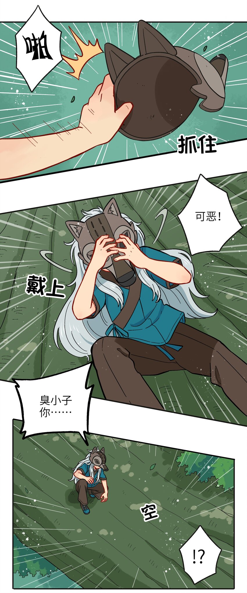《银狼少年》013 动画片里都是骗人的！ 第30页