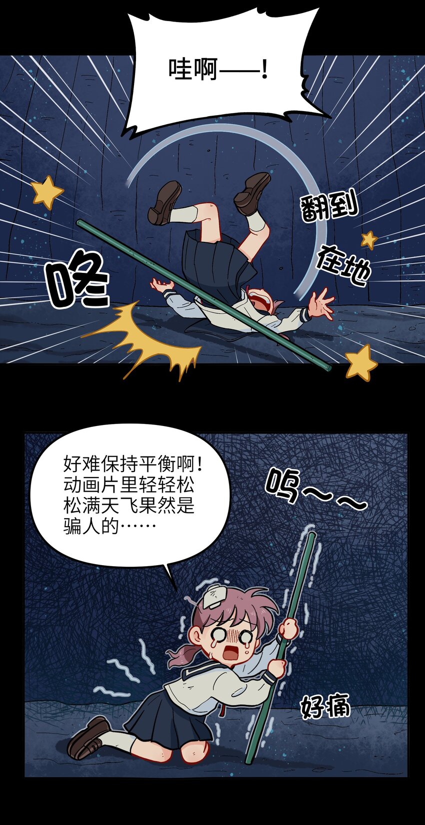 《银狼少年》013 动画片里都是骗人的！ 第36页