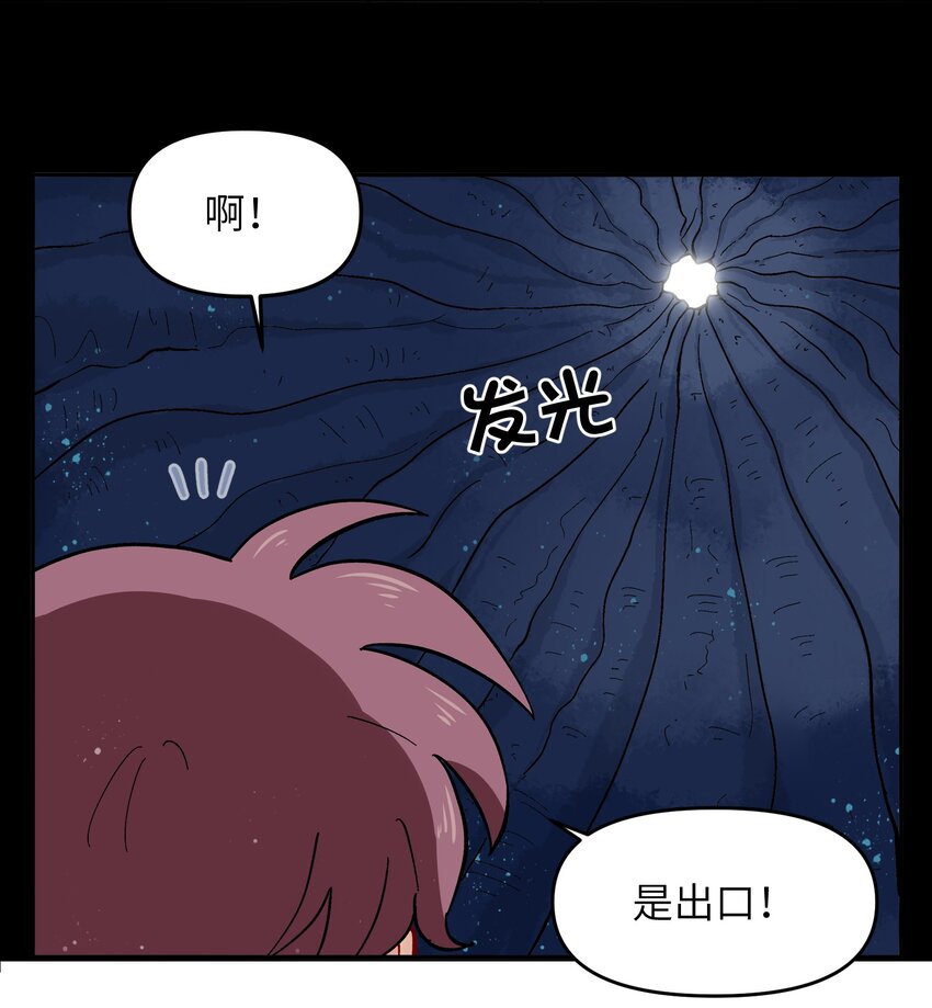 《银狼少年》013 动画片里都是骗人的！ 第38页