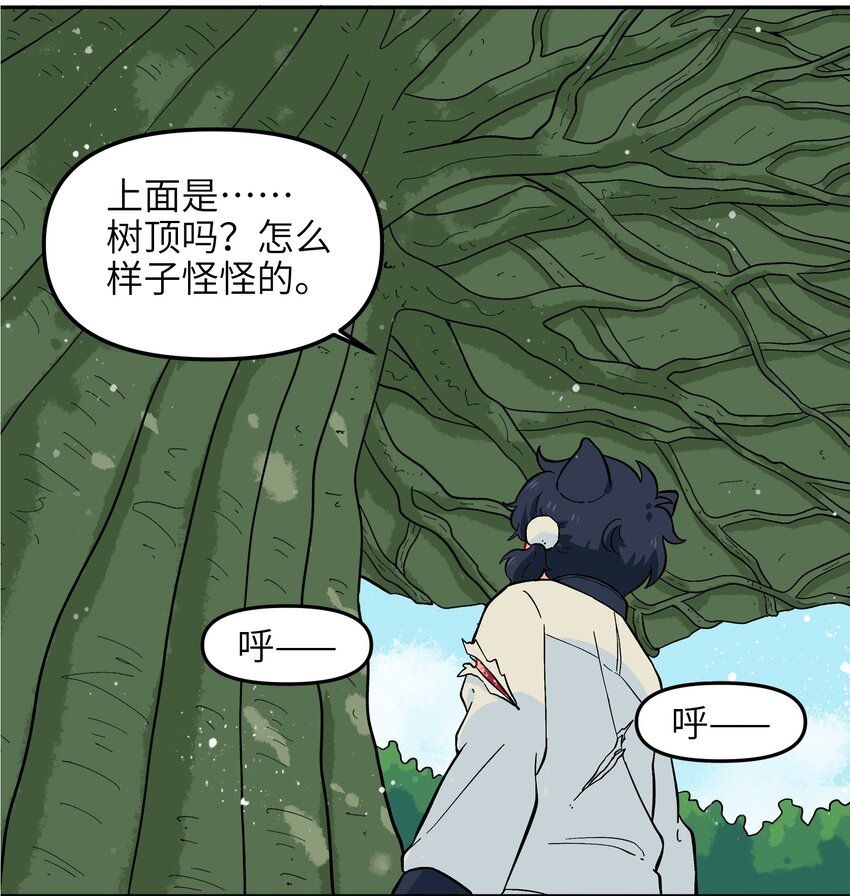《银狼少年》013 动画片里都是骗人的！ 第39页