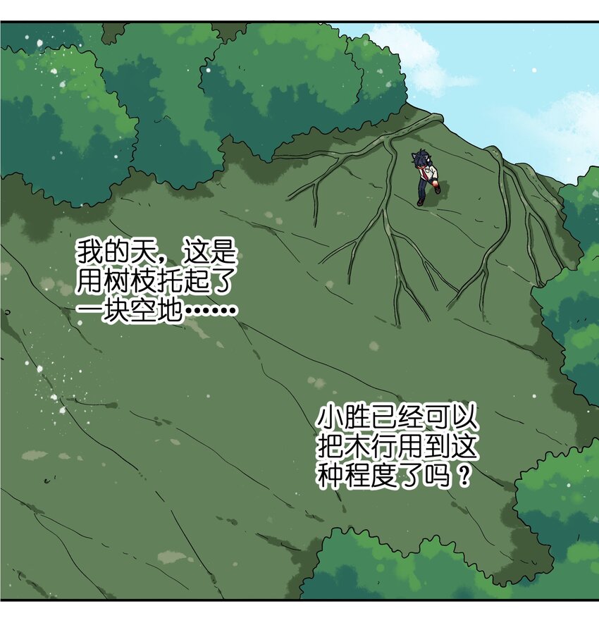 《银狼少年》013 动画片里都是骗人的！ 第41页
