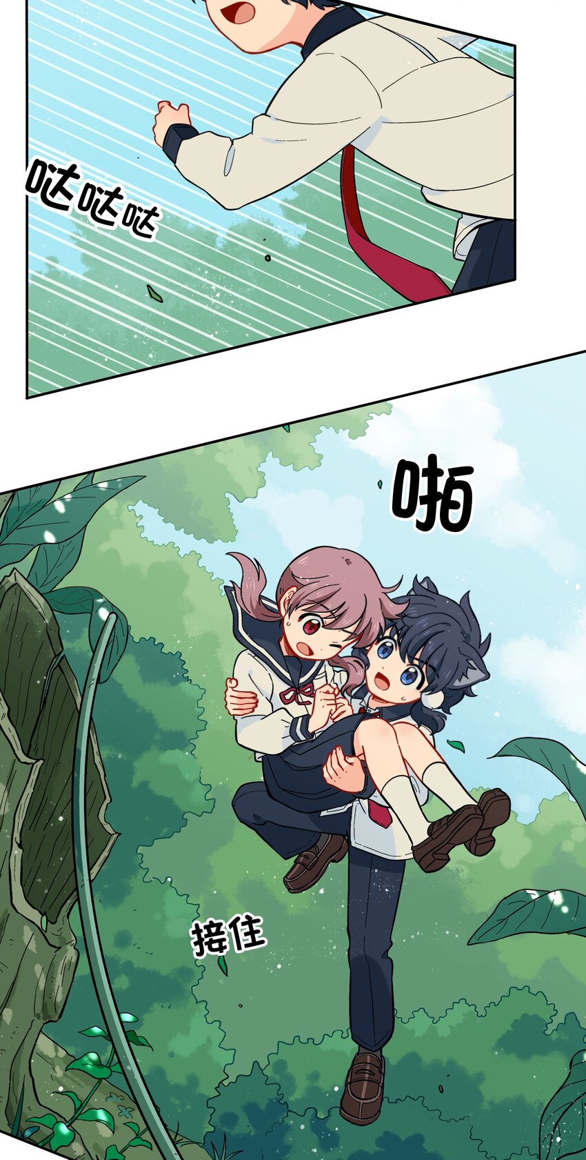 《银狼少年》013 动画片里都是骗人的！ 第44页