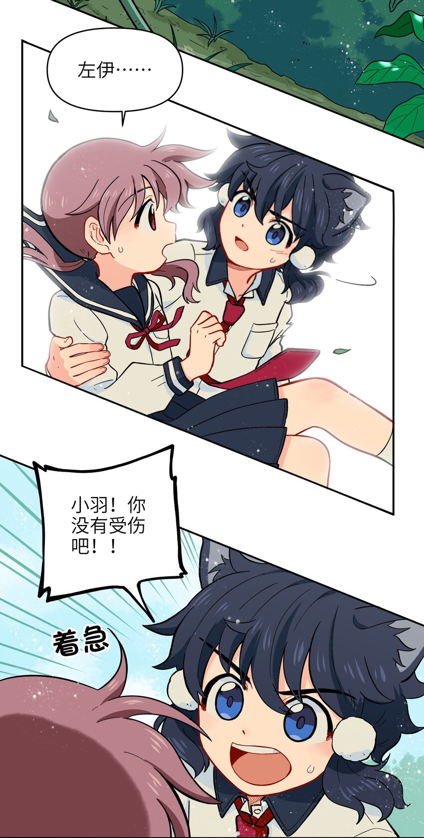 《银狼少年》013 动画片里都是骗人的！ 第45页