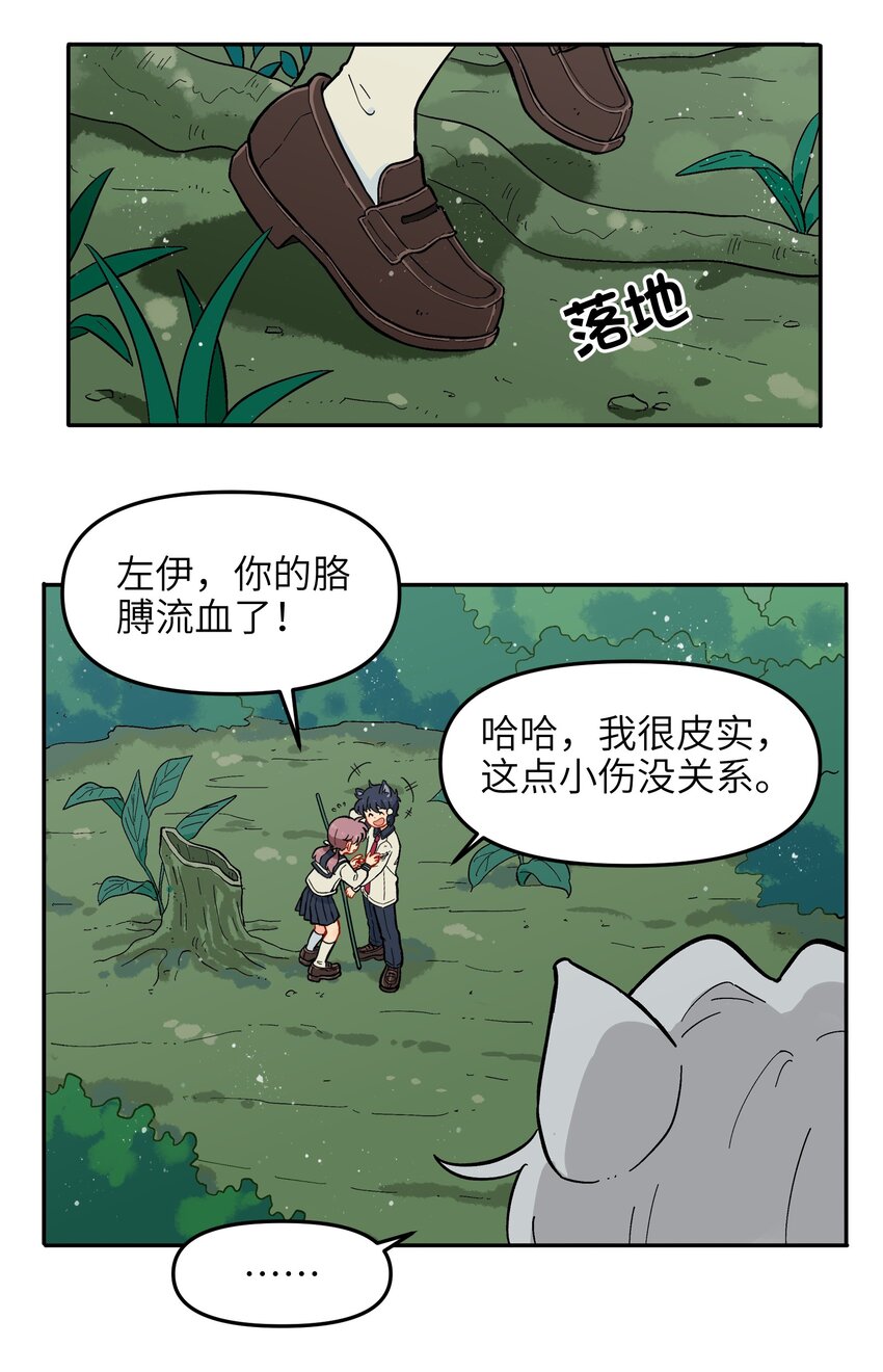 《银狼少年》013 动画片里都是骗人的！ 第48页