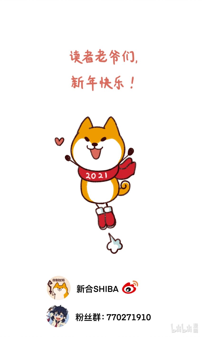《银狼少年》013 动画片里都是骗人的！ 第50页