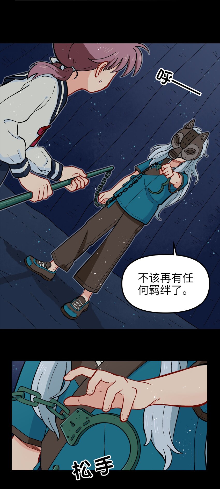 《银狼少年》013 动画片里都是骗人的！ 第5页
