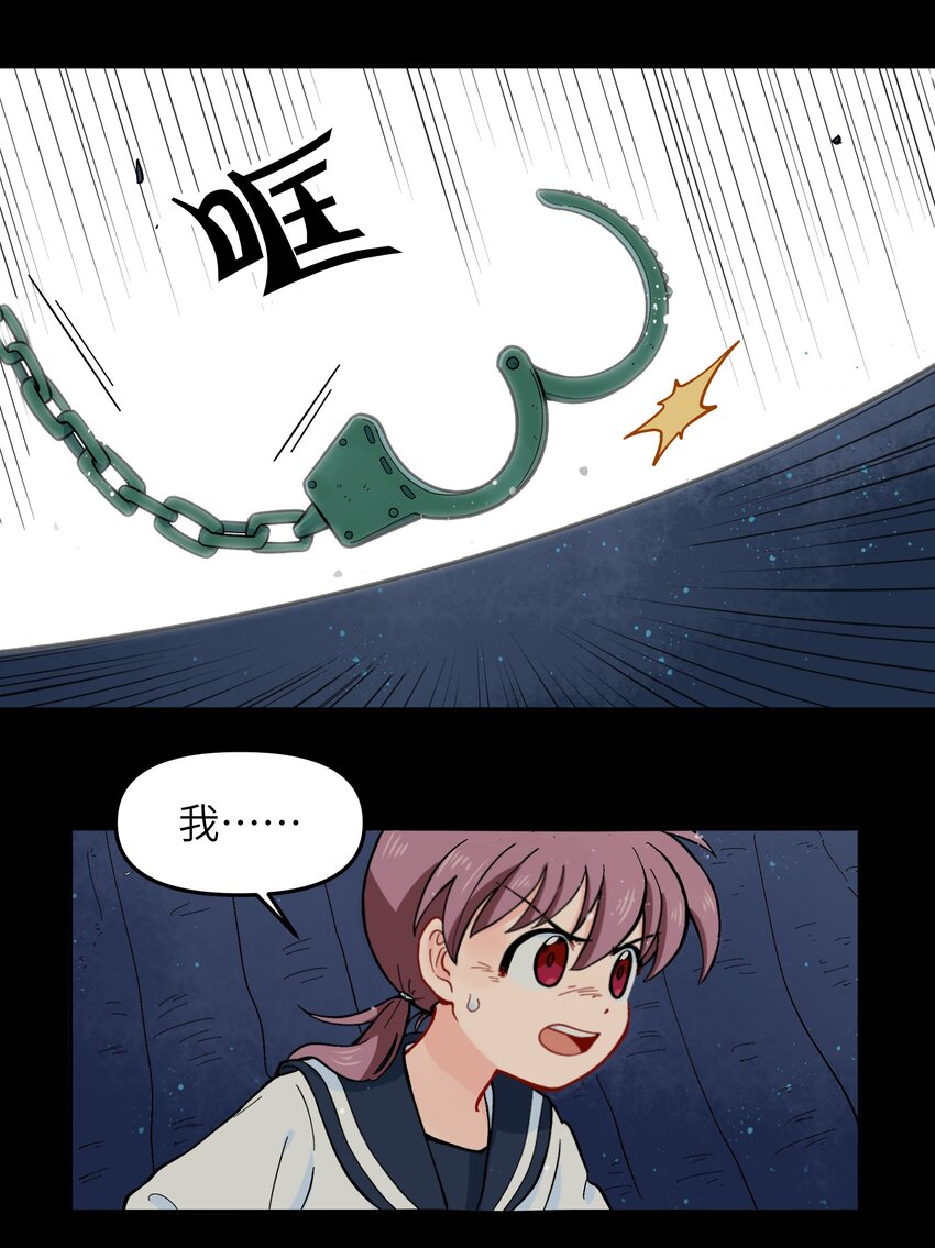 《银狼少年》013 动画片里都是骗人的！ 第6页