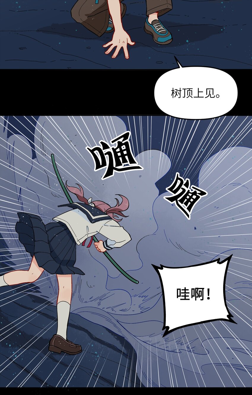 《银狼少年》013 动画片里都是骗人的！ 第8页