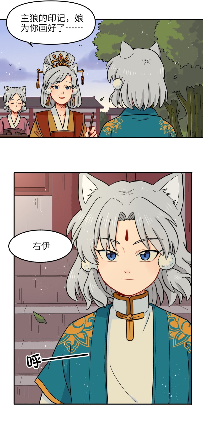 《银狼少年》012 你还觉得自己是正义吗？ 第13页