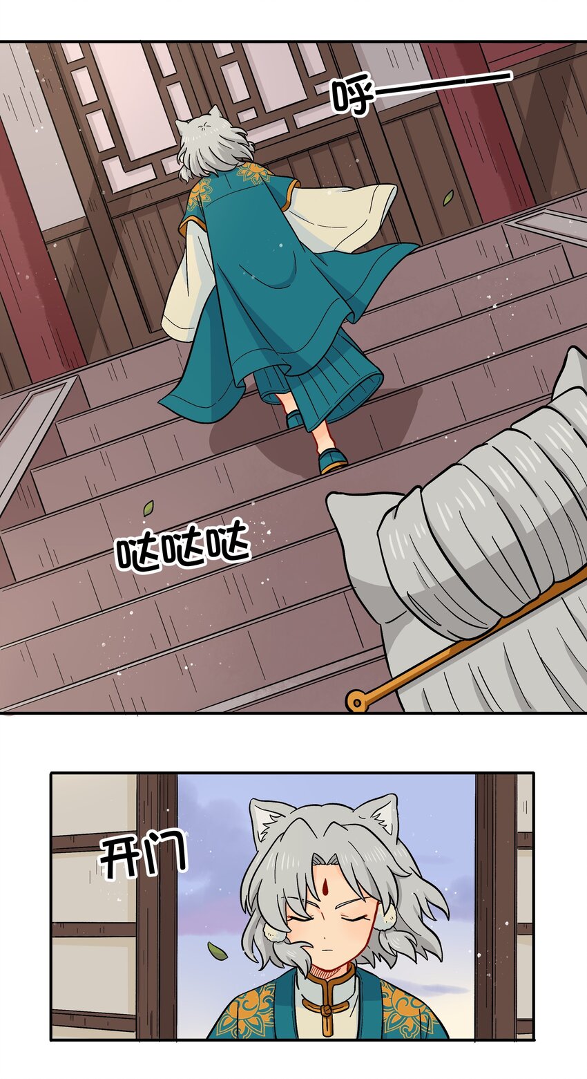 《银狼少年》012 你还觉得自己是正义吗？ 第16页