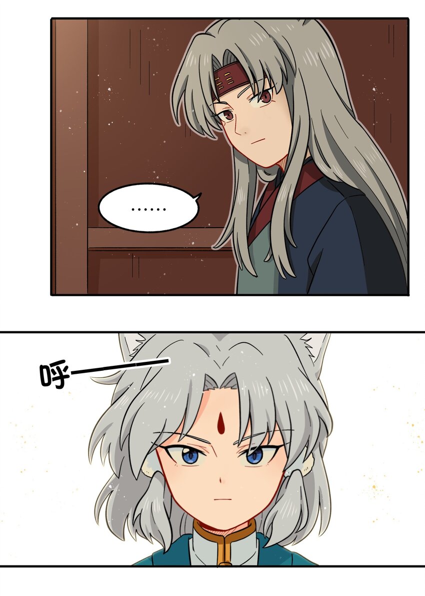 《银狼少年》012 你还觉得自己是正义吗？ 第19页