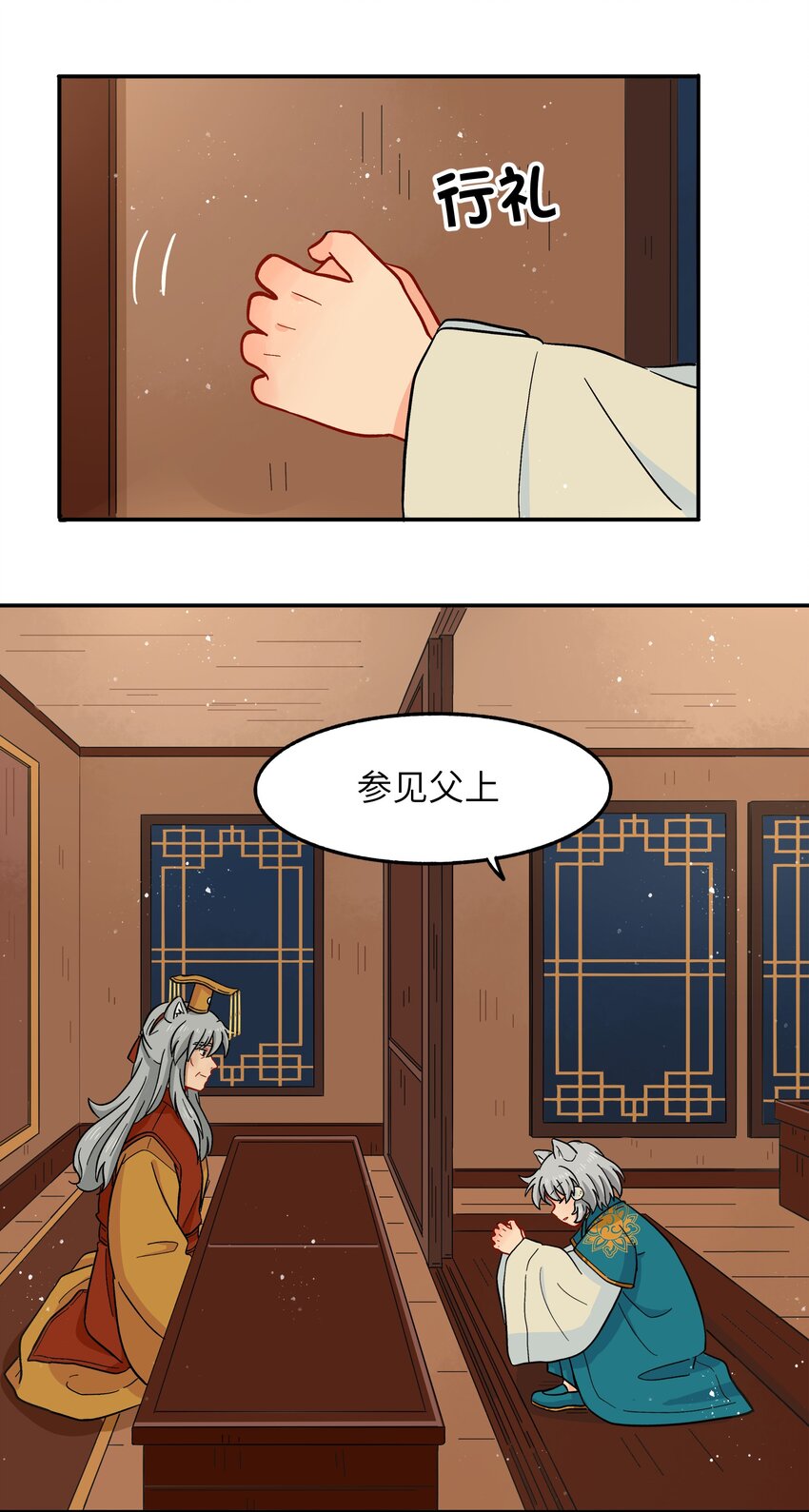 《银狼少年》012 你还觉得自己是正义吗？ 第20页