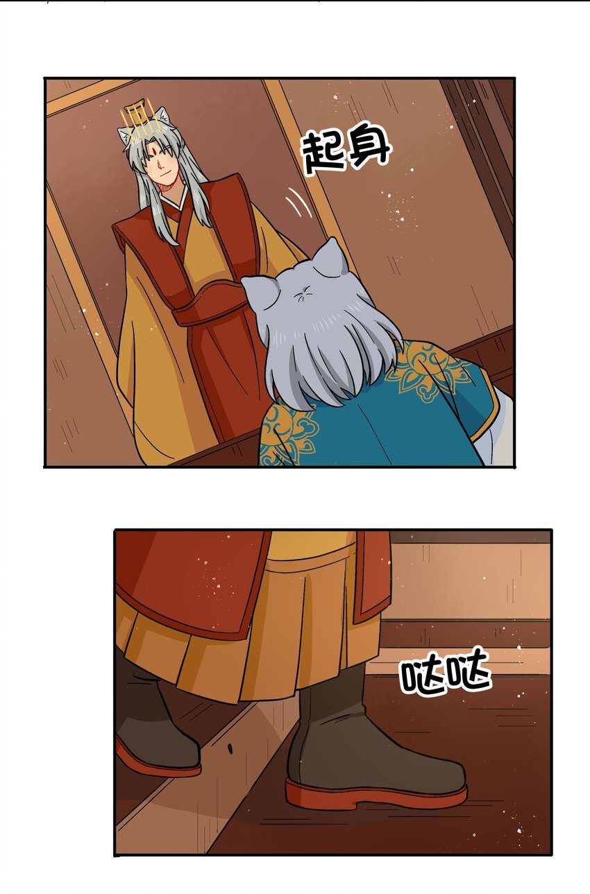 《银狼少年》012 你还觉得自己是正义吗？ 第21页