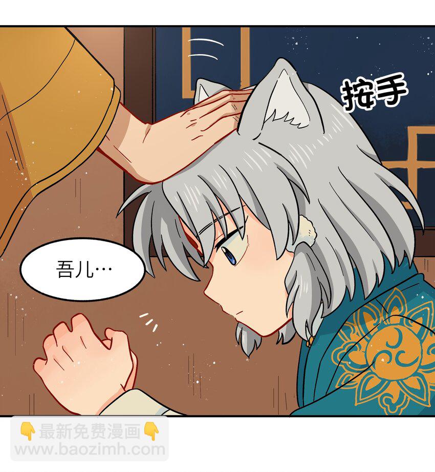 《银狼少年》012 你还觉得自己是正义吗？ 第22页