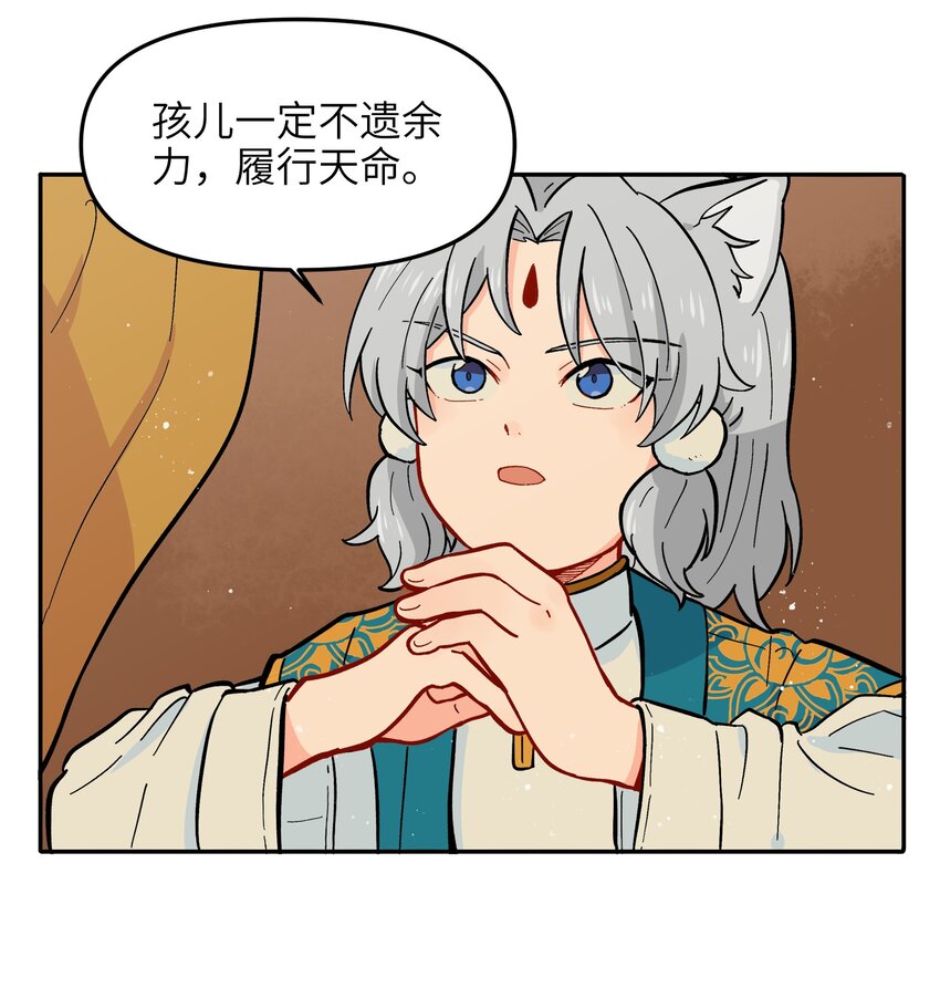 《银狼少年》012 你还觉得自己是正义吗？ 第24页