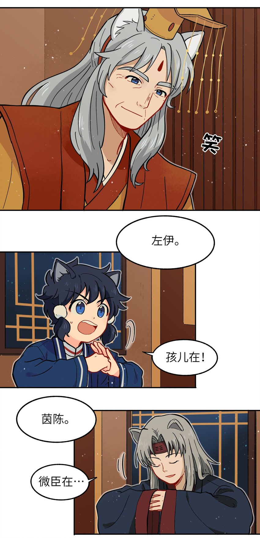 《银狼少年》012 你还觉得自己是正义吗？ 第25页
