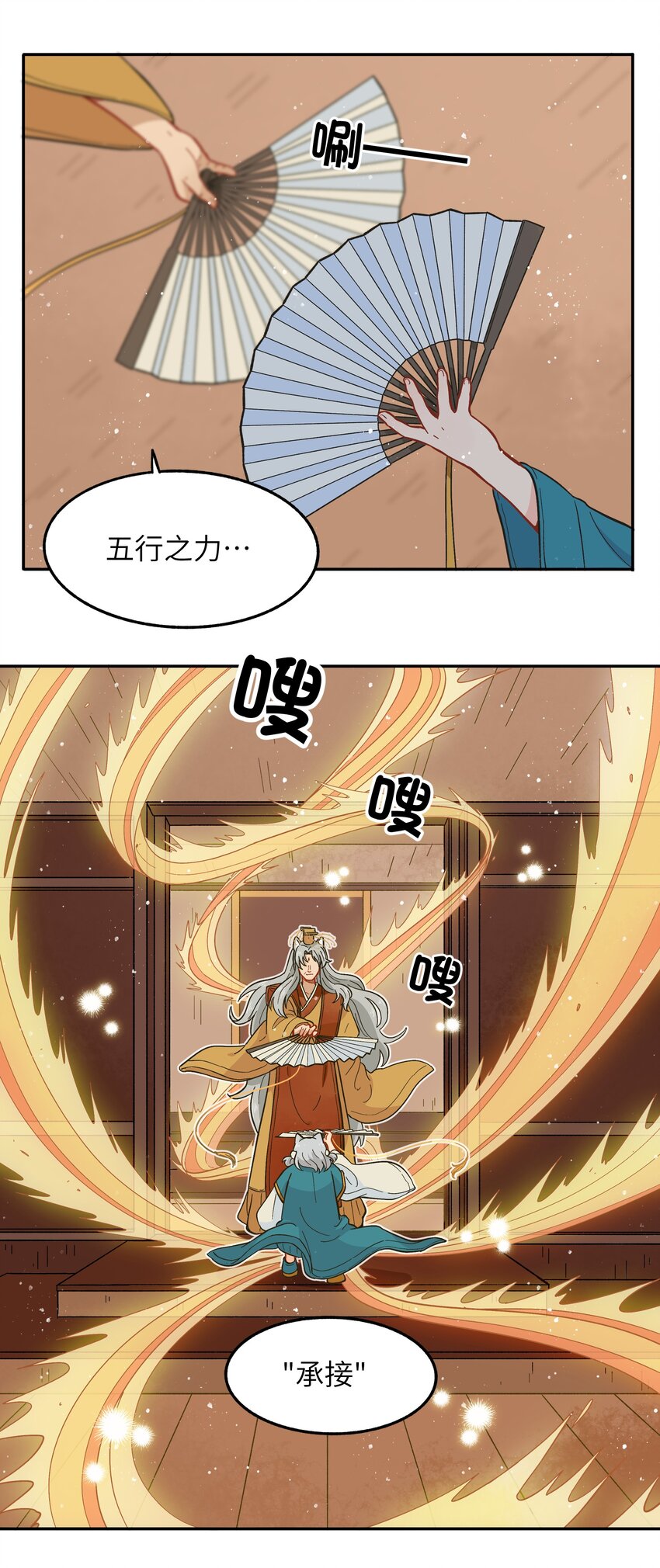 《银狼少年》012 你还觉得自己是正义吗？ 第29页