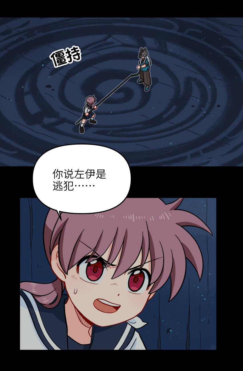 《银狼少年》012 你还觉得自己是正义吗？ 第2页