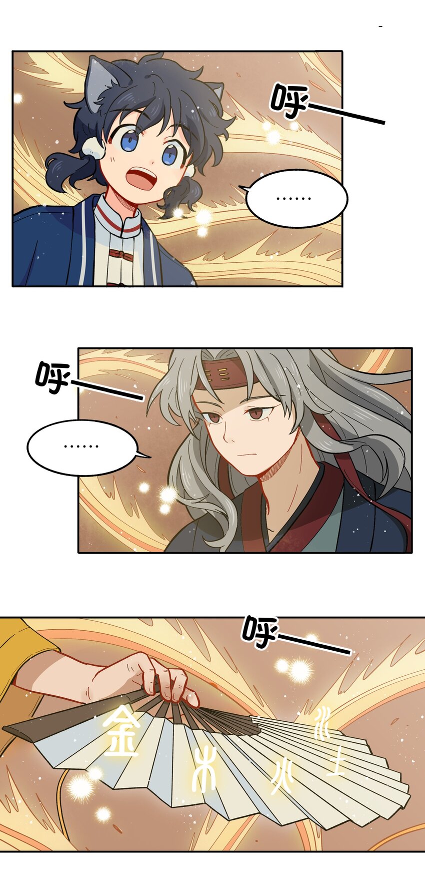 《银狼少年》012 你还觉得自己是正义吗？ 第30页