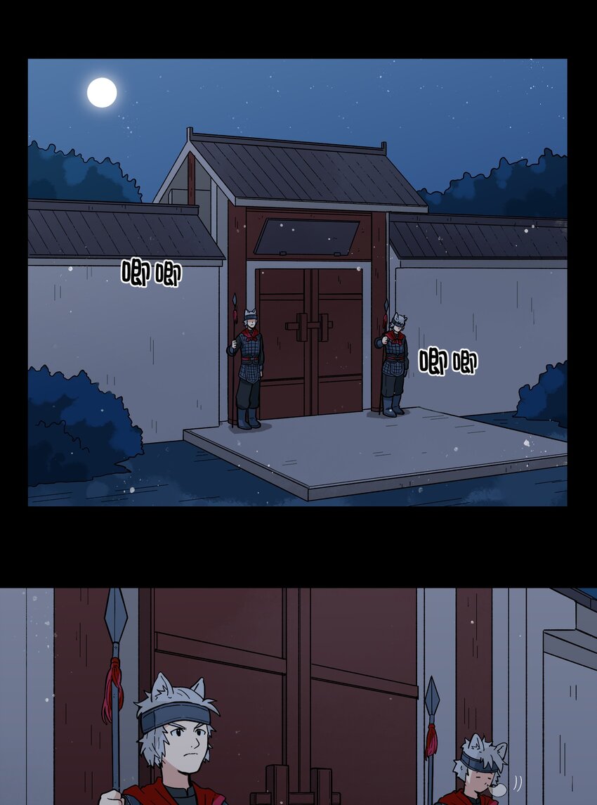 《银狼少年》012 你还觉得自己是正义吗？ 第31页
