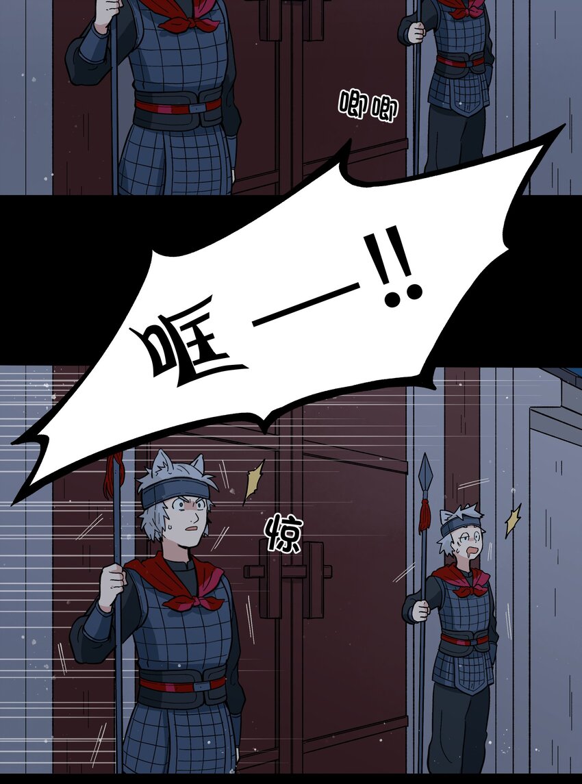 《银狼少年》012 你还觉得自己是正义吗？ 第32页