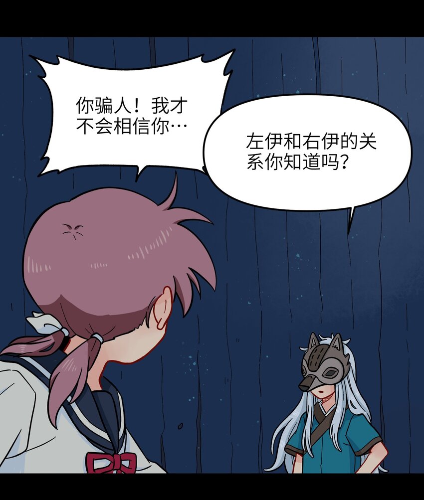 《银狼少年》012 你还觉得自己是正义吗？ 第3页