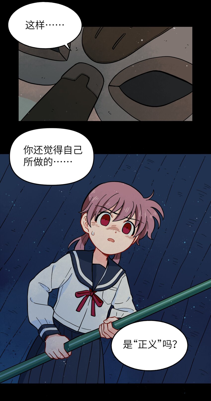 《银狼少年》012 你还觉得自己是正义吗？ 第40页