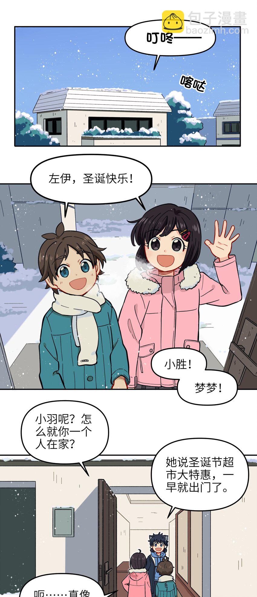 《银狼少年》012 你还觉得自己是正义吗？ 第42页