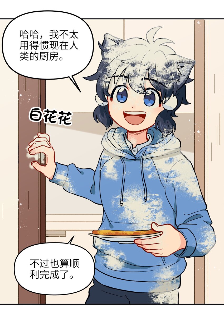 《银狼少年》012 你还觉得自己是正义吗？ 第46页