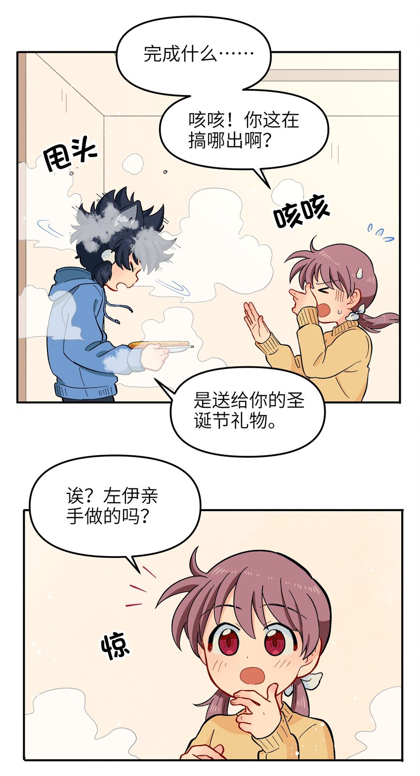 《银狼少年》012 你还觉得自己是正义吗？ 第47页