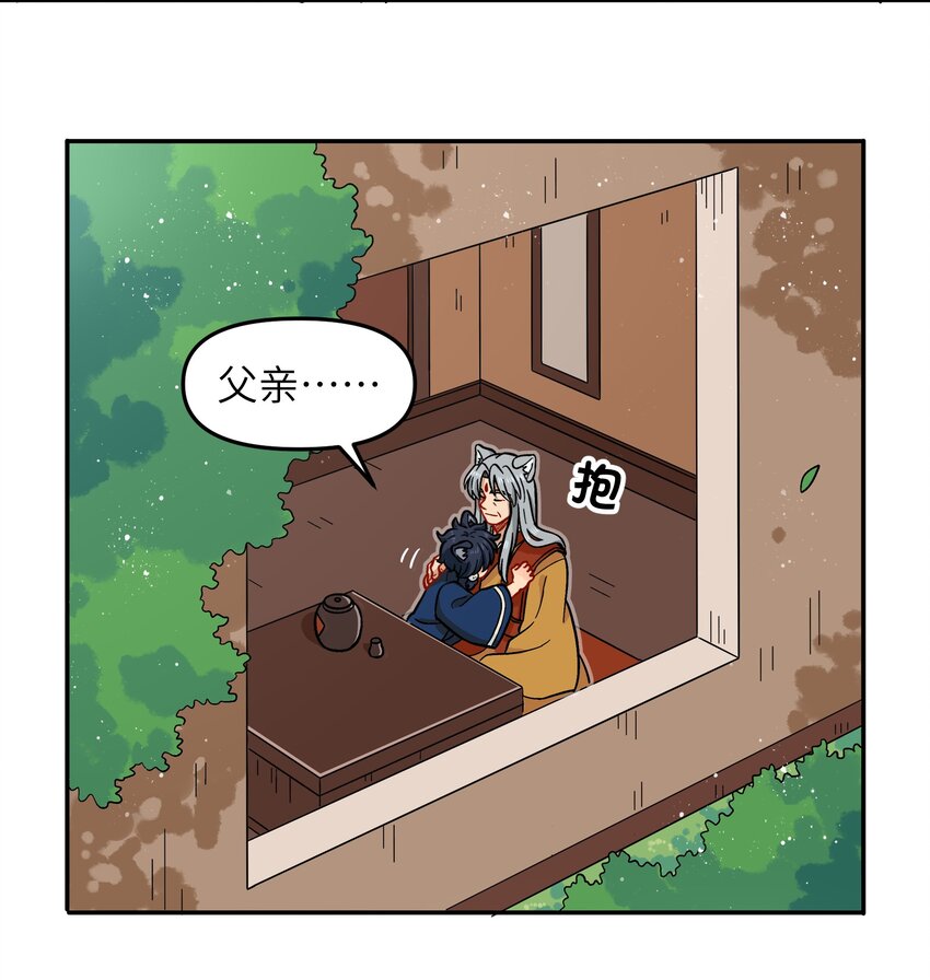 《银狼少年》018 这不是你该得到的力量！ 第11页