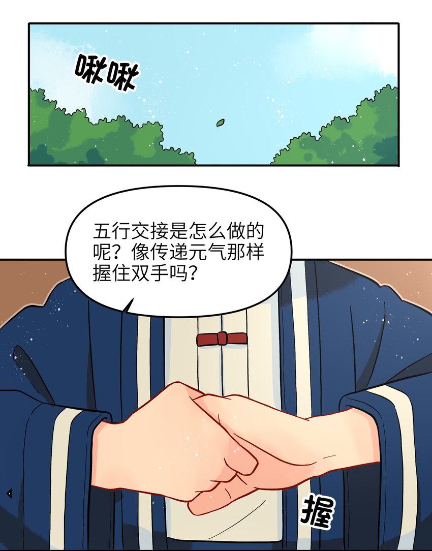 《银狼少年》018 这不是你该得到的力量！ 第12页