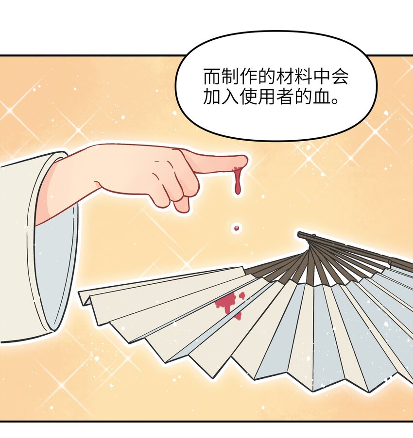 《银狼少年》018 这不是你该得到的力量！ 第14页