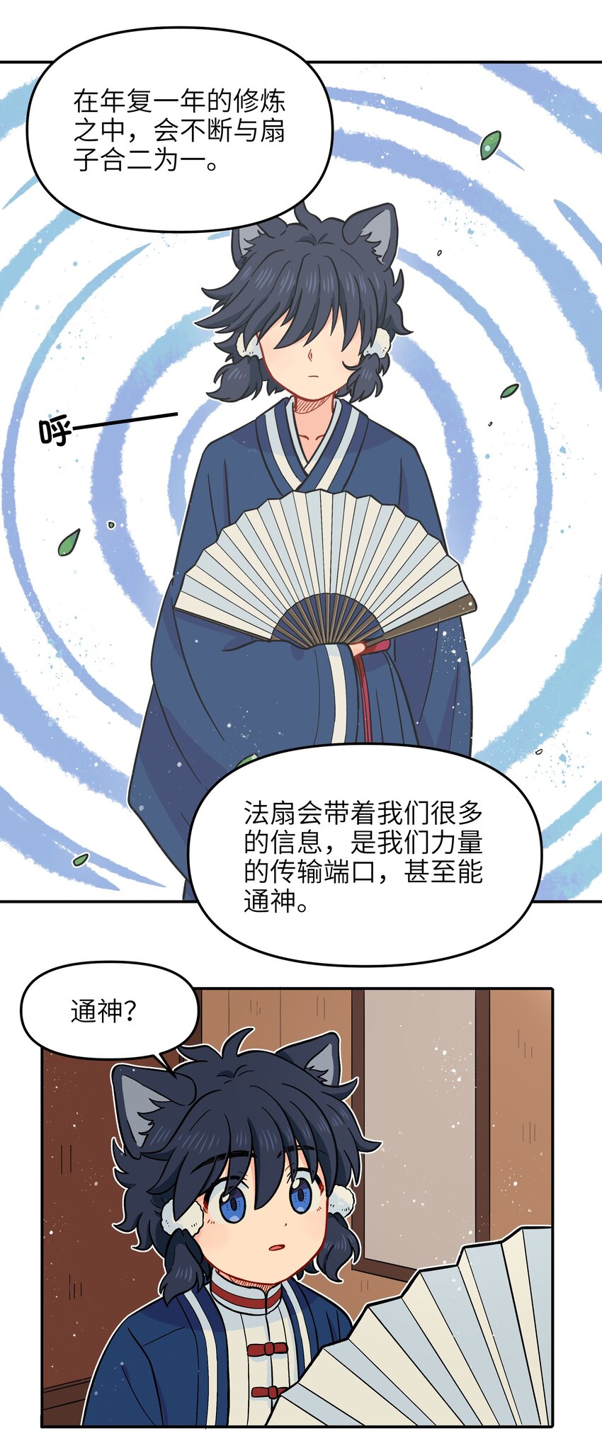 《银狼少年》018 这不是你该得到的力量！ 第15页