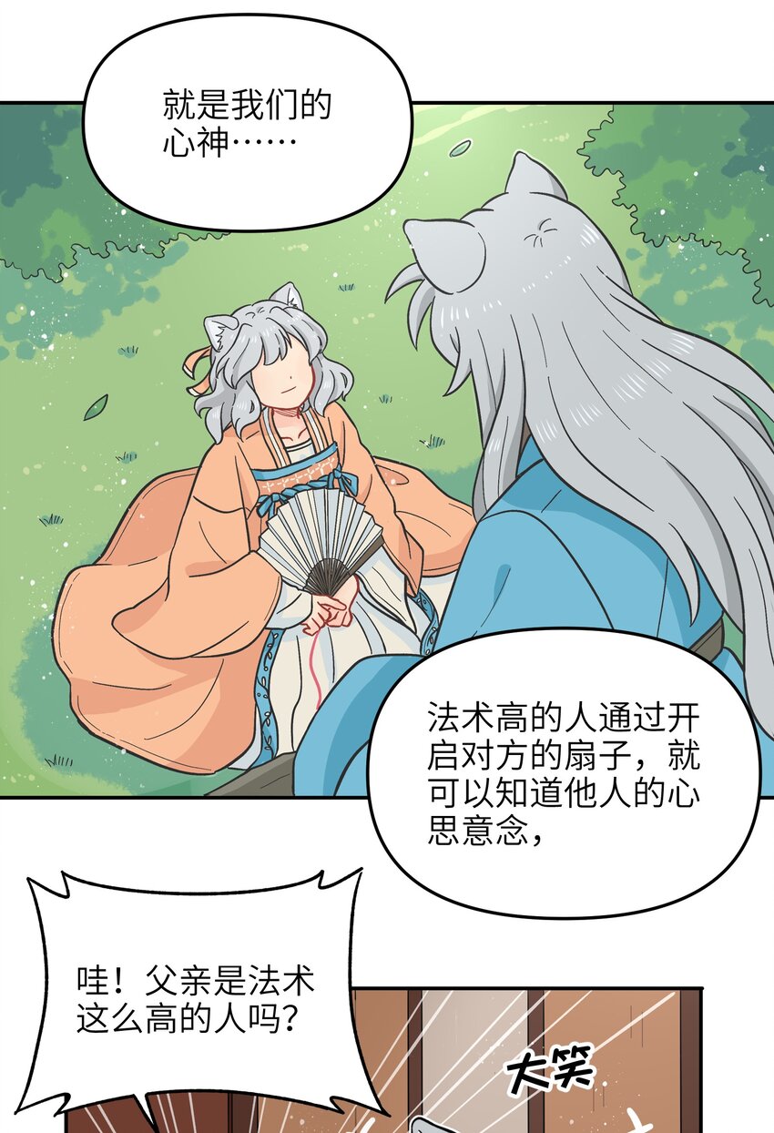 《银狼少年》018 这不是你该得到的力量！ 第16页